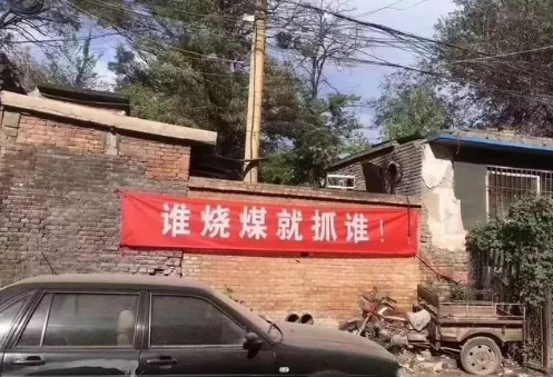 “煤改氣”被環(huán)保部緊急叫停煤改電才是正確的方式？